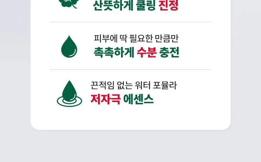 [진정수분/대용량] 닥터지 레드블레미쉬 클리어 수딩 액티브 에센스 80ml 상세페이지 8